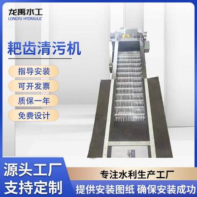 回转式格栅清污机循环耙齿式除污机污水处理设备源头厂家直供