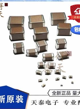 风华贴片陶瓷电容0603B104K500NT100nF盘±50V4K/X7R%10