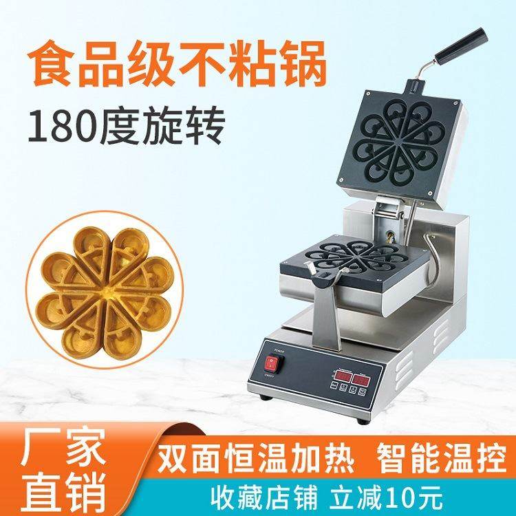 广州首飞旋转数显华夫炉花型松饼机华夫机压烤炉商用烤饼机不粘锅,清洗/食品/商业设备,华夫炉/华夫机,淘宝优惠券,粉丝福利购,淘宝优惠卷