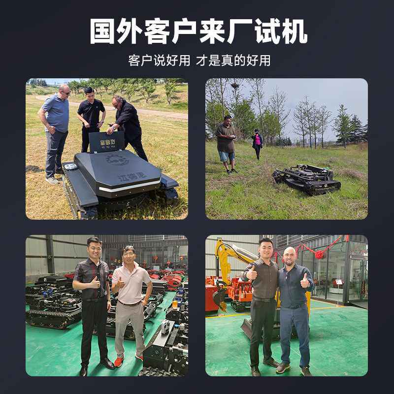 遥控割草机履带式汽油除草机果园厂家直销全地形自动打草机器人