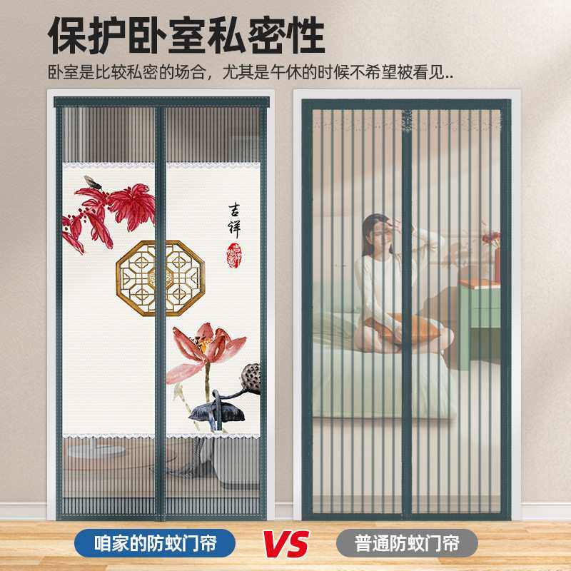 防蚊门帘纱帘家用免全磁性纱窗粘魔术帘自自贴吸磁条打孔纱门隔断,居家日用,纱窗/纱门,淘宝优惠券,粉丝福利购,淘宝优惠卷