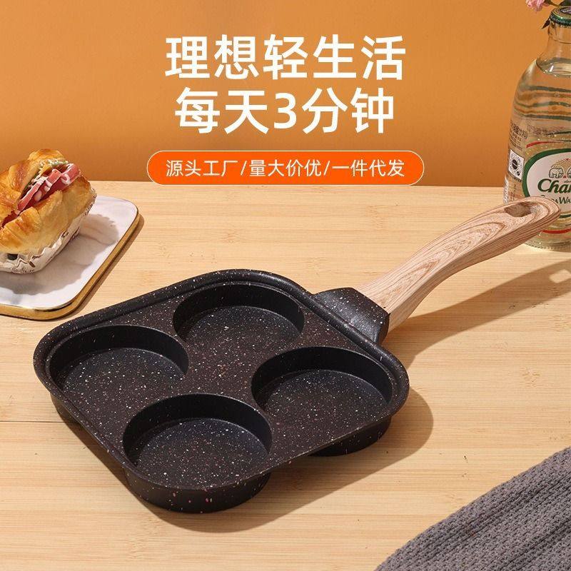 新款直销麦饭石材质早餐锅平底锅家用厨房不沾四孔锅汉堡锅早餐煎