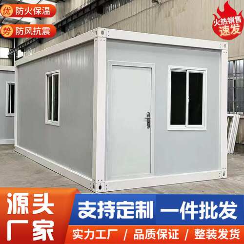 住人集装箱房预制屋移动房防火岩工地简易房活动房临时房跨境专供