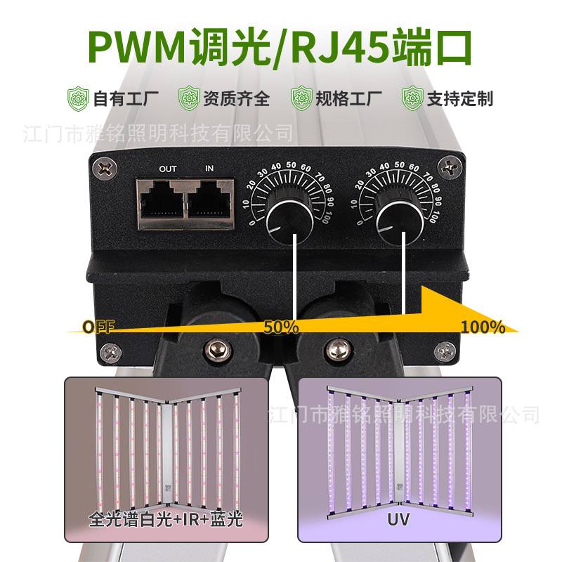 大功率1000W八爪鱼植物灯室内工业种植LED全光谱补光灯植物生长灯