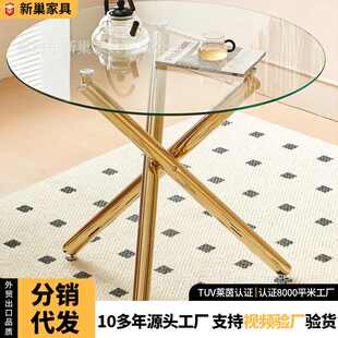 家用现代简约吃饭洽谈接待一体餐桌椅风格 餐桌圆形桌咖啡厅桌玻璃