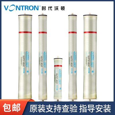 汇通RO膜ULP31-4040工业反渗透膜纯水机沃顿净水器滤芯4021时代膜