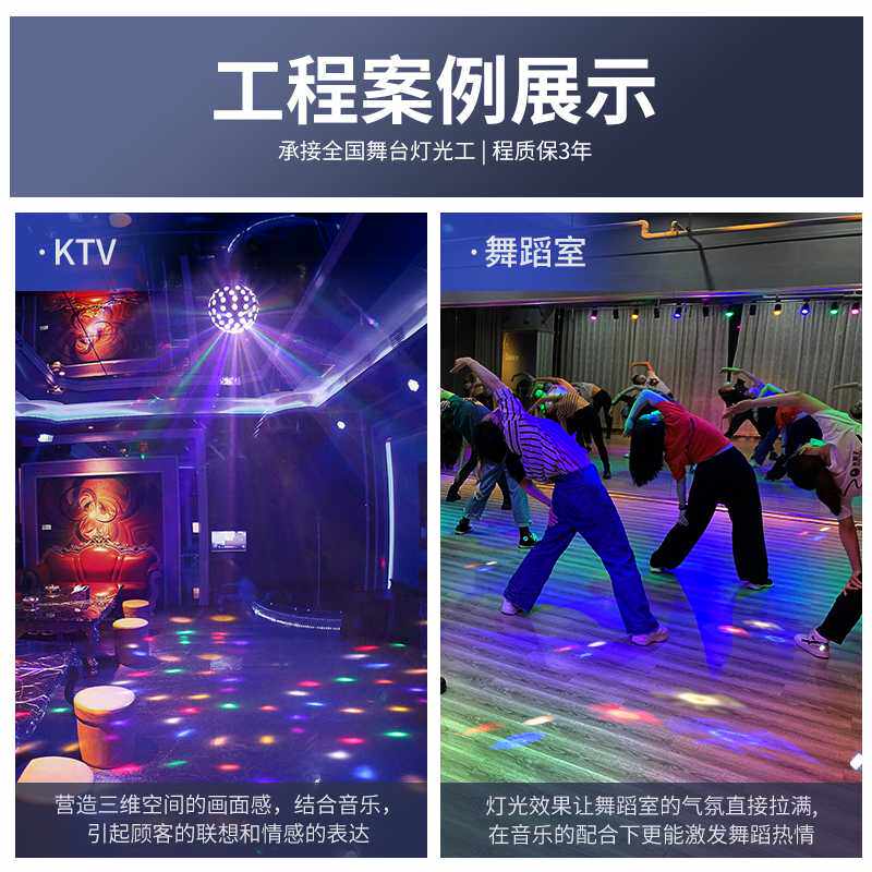 9色魔球灯舞厅旋转七彩灯家庭ktv氛围灯DJ蹦迪跳舞清吧迪斯科灯球