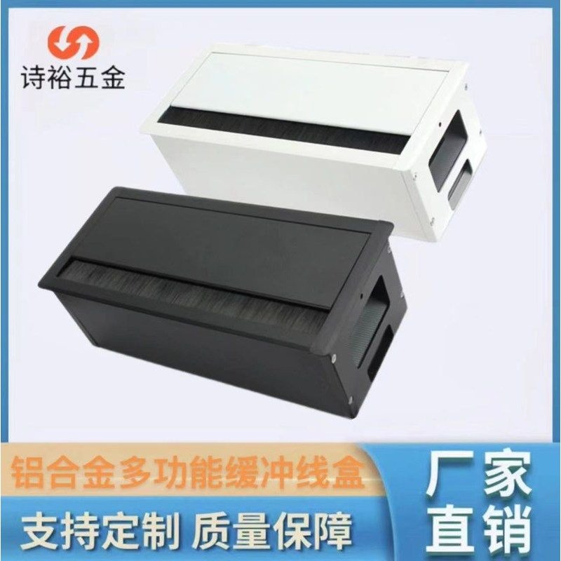 铝合金穿线盒办公桌面穿线孔带86插座面板线槽嵌入式线盒缓冲线盒