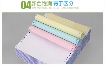电脑针式打印纸一联二联三联四联五六联两联二三等分份241发货单