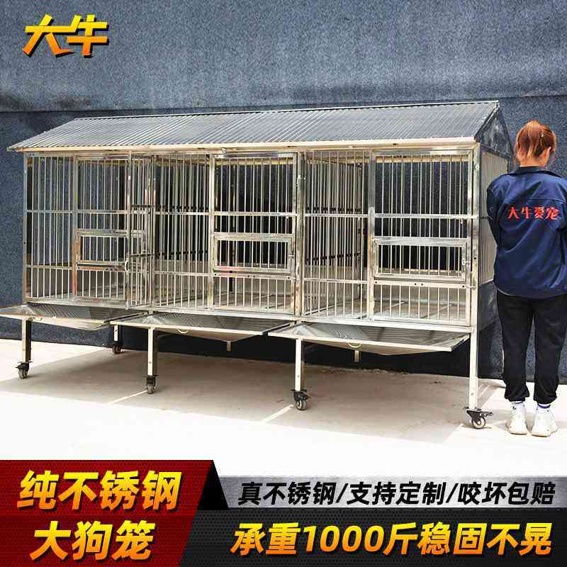 大牛不锈钢狗笼巨型犬室外防雨带厕所 304户外实心不锈钢漏斗狗笼,宠物/宠物食品及用品,狗笼子,淘宝优惠券,粉丝福利购,淘宝优惠卷