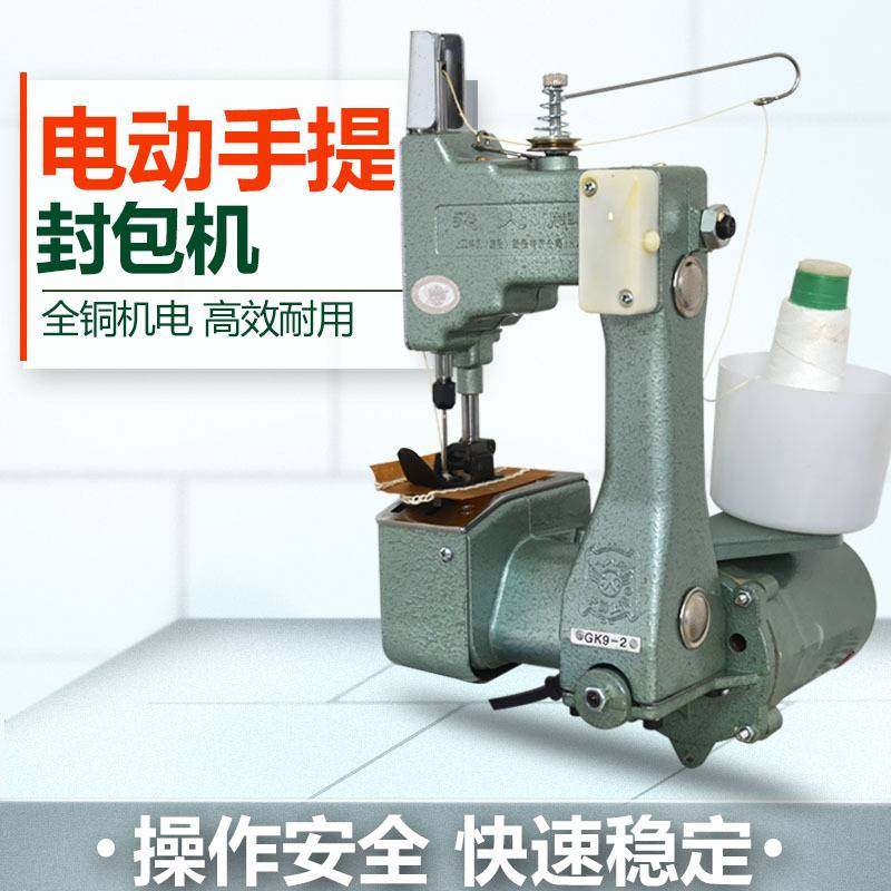 直销  飞人手提式电动封包缝包机小型 封口编织蛇皮米袋打包缝纫