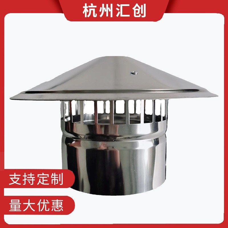 屋顶风帽防风雨帽不锈钢430风帽动力无屋顶通风器帽伞型风帽烟囱,标准件/零部件/工业耗材,风帽,淘宝优惠券,粉丝福利购,淘宝优惠卷
