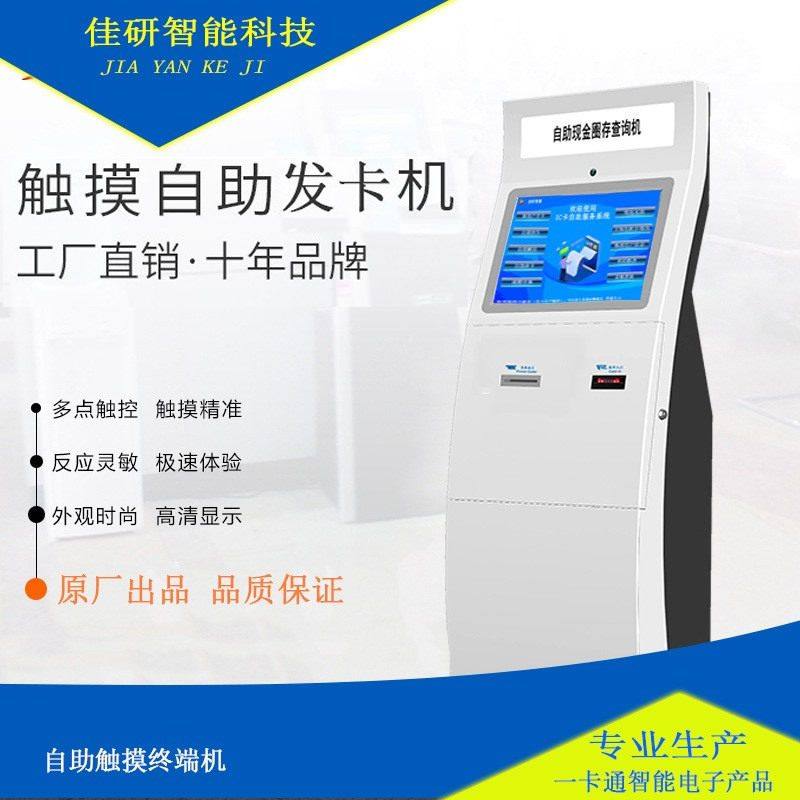 学校自助发卡机自助售卡机酒店自助发卡机无人值守自助售卡机,清洗/食品/商业设备,自动售票机/售卡机/取票机,淘宝优惠券,粉丝福利购,淘宝优惠卷