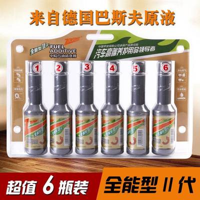 中皖除积碳抗磨养护剂德国巴斯夫原液防腐防锈降噪增强动力燃油宝