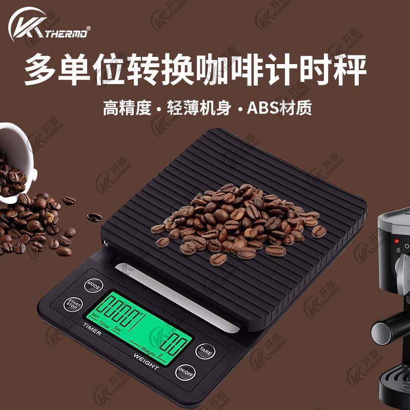 手冲咖啡秤家用烘焙咖啡电子秤计时大秤食物屏称智能克多功能厨房,餐饮具,智能秤/计时秤/咖啡电子秤,淘宝优惠券,粉丝福利购,淘宝优惠卷