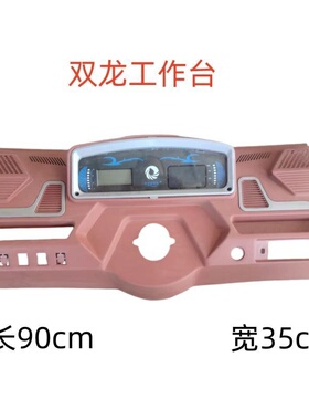 大将封闭电动三轮车塑料工作台液晶仪表全棚半封闭仪表操作台92cm