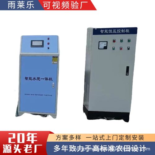 全自动智能水肥一体机远程控制外贸灌溉 全自动水肥一体机