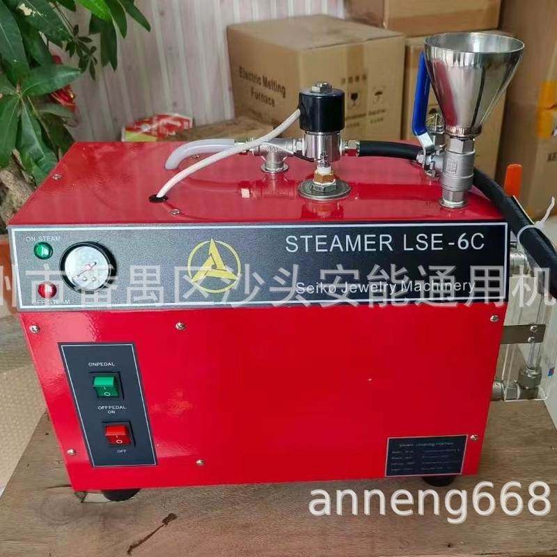 6L多功能高温高压蒸汽机大型蒸汽清洗机珠宝首饰蒸气清洁机配件