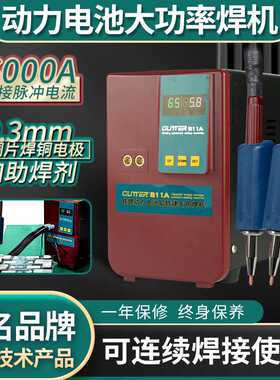 GLITTER歌凌德811A生产制造铁锂电池组储能点焊机工业级铜铝焊接