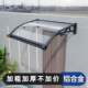 户外遮阳棚雨棚户外防雨屋檐家用铝合金无声雨篷窗户门头阳台雨搭