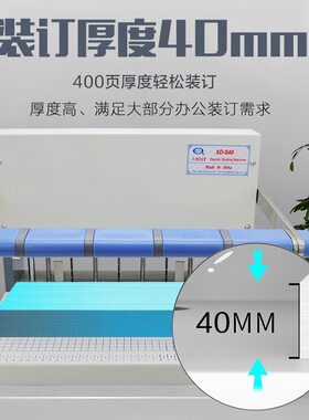 现代XD-S40电动三孔静音打孔打洞机4厘米固定孔距8.3cm档案装订机