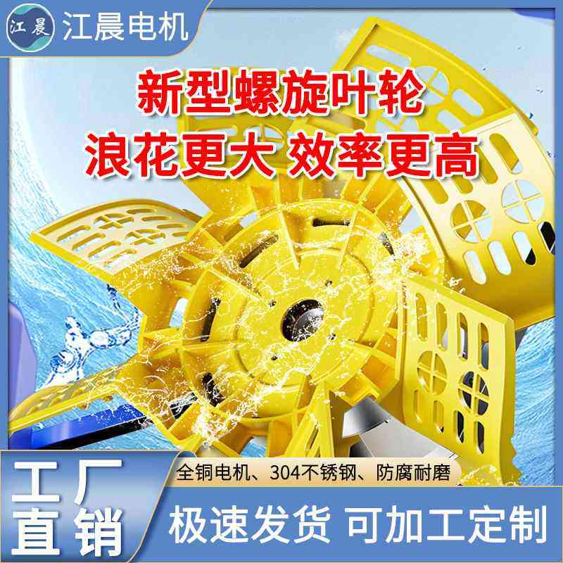 永磁变频增氧机3KW鱼塘鱼虾鳗打氧机304不锈钢增氧泵渔业养殖专用,畜牧/养殖物资,鱼塘增氧机/涌浪机/曝气机,淘宝优惠券,粉丝福利购,淘宝优惠卷