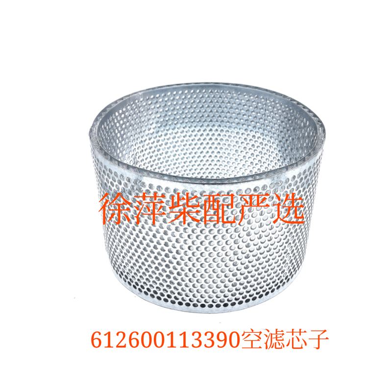 船用潍坊斯太尔WD618K2235空气612600113390滤芯滤清器滤网空空