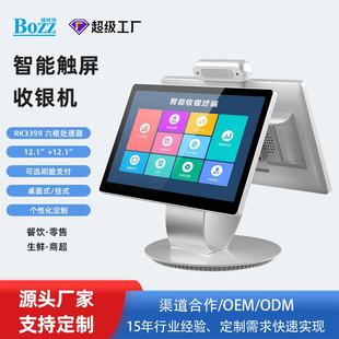 13.1寸食堂台式 双屏人脸支付一体机智能售饭机餐厅POS点餐收银机