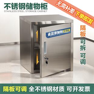 不锈钢留样柜双锁食品添加剂专用柜幼儿园学校后厨单门储物小柜子