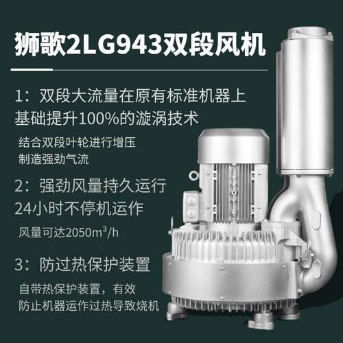 狮歌2LG943大风量大功率高压风机15/20/25KW大型双段风机气泵