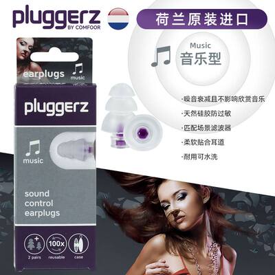 pluggerz防噪音耳塞晚上睡觉用一对学生打呼噜隔音塞耳朵防吵神器