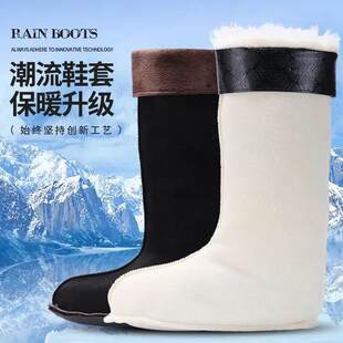 雨鞋袜套水鞋棉套胶靴加绒内衬水靴内里男女中高低筒雨靴长毛内胆
