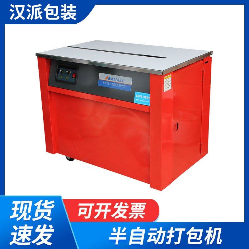 PP带半自动打包机 不锈钢面板快速捆扎机 加厚熔接式捆包机,五金/工具,打包机/捆扎机,淘宝优惠券,粉丝福利购,淘宝优惠卷