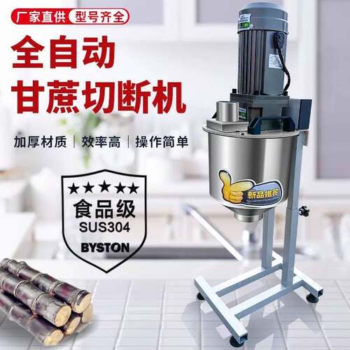 新款全自动甘蔗切段-切段-切节机全新电动水果店流动摆摊神器