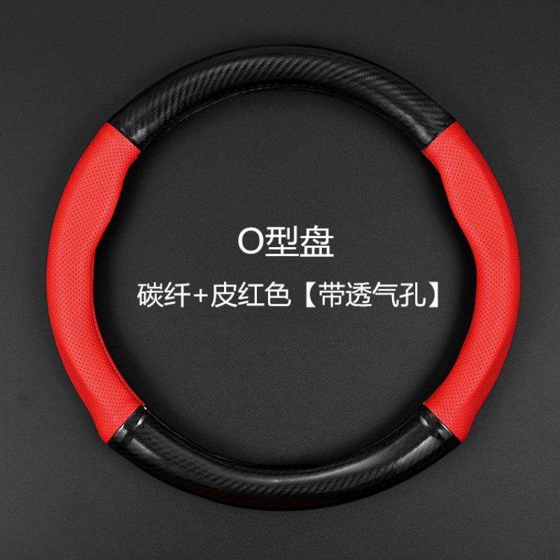 碳纤打孔皮汽车方向盘套真皮防滑把四季耐磨吸汗通用套纤碳,汽车用品/电子/清洗/改装,方向盘套,淘宝优惠券,粉丝福利购,淘宝优惠卷