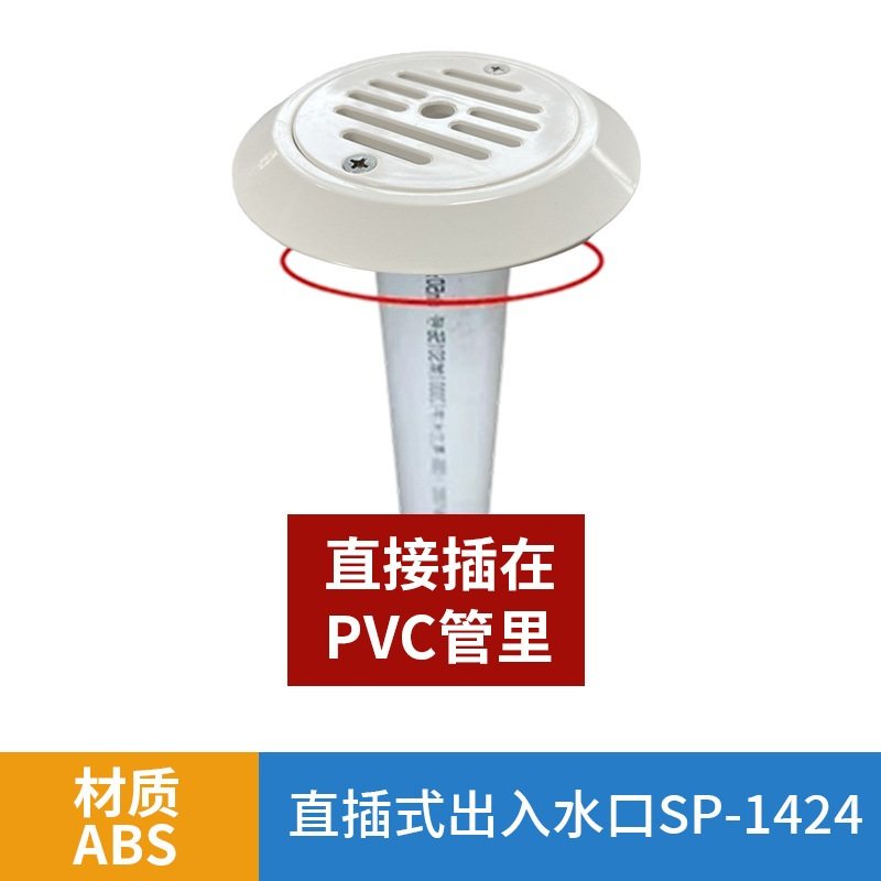 1424泳池直插可调出入地漏水口排水器水器进布给英制水口出水口,家装主材,地漏配件,淘宝优惠券,粉丝福利购,淘宝优惠卷