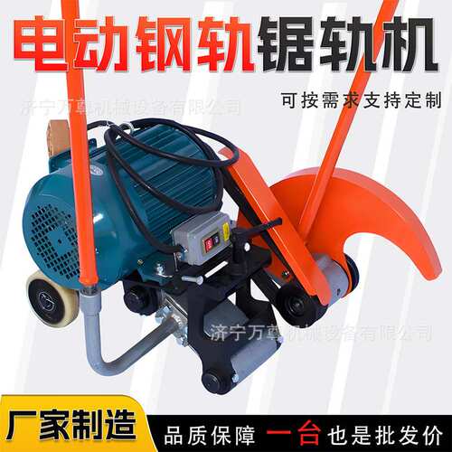 DQG-4电动锯轨机公务铁路线路铺设养护维修4kw轨道双向摆动切割机