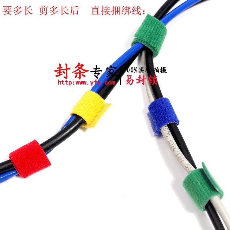 1cm电缆交接箱粘扣背对背扎带魔术带扣束贴绑带毛勾一体线,电子元器件市场,电线扎带/束线带,淘宝优惠券,粉丝福利购,淘宝优惠卷