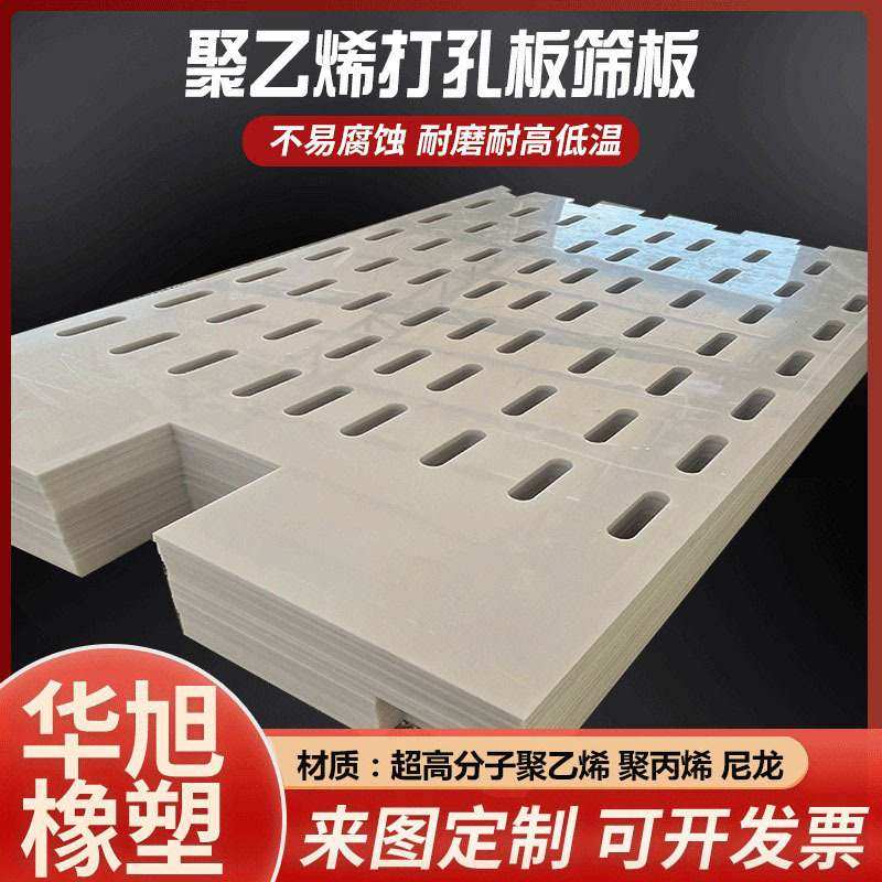 聚乙烯筛板PP冲孔板PE杀菌锅隔板振打孔筛板板尼龙塑料脱水网格,标准件/零部件/工业耗材,滤板,淘宝优惠券,粉丝福利购,淘宝优惠卷