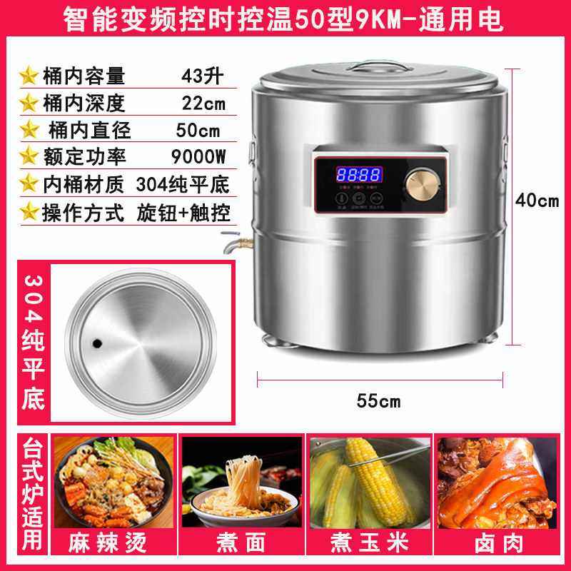 台式多功能煮面炉商用变频电汤桶水饺螺蛳粉麻辣烫冒菜汤粉炉卤锅,厨房电器,商用汤锅/汤桶/煮面桶,淘宝优惠券,粉丝福利购,淘宝优惠卷
