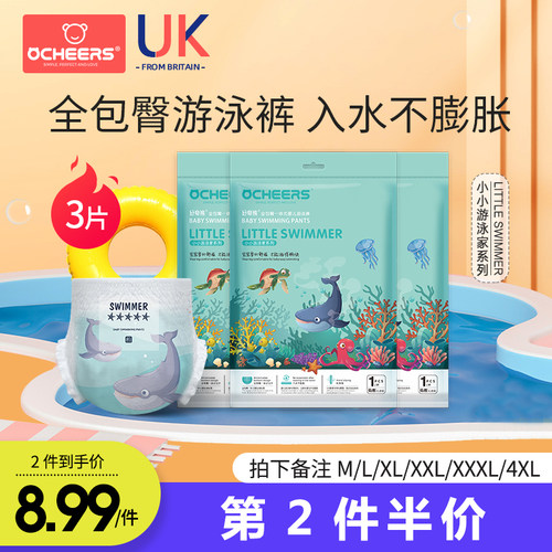 婴儿泳裤游泳纸尿裤防水尿不湿
