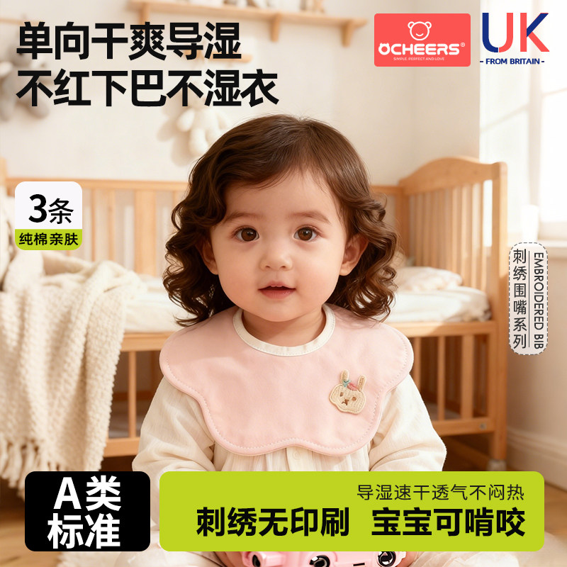 婴儿围嘴a类纯棉新生宝宝纱布口水巾婴幼儿围兜防水速干女男儿童