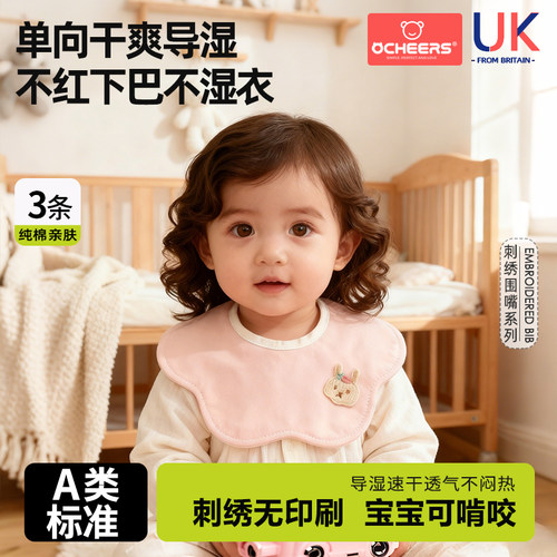 婴儿a类纯棉口水巾速干可旋转