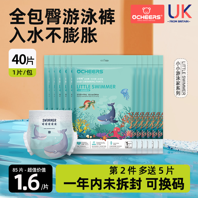 婴儿游泳纸尿裤一次性防水拉拉裤