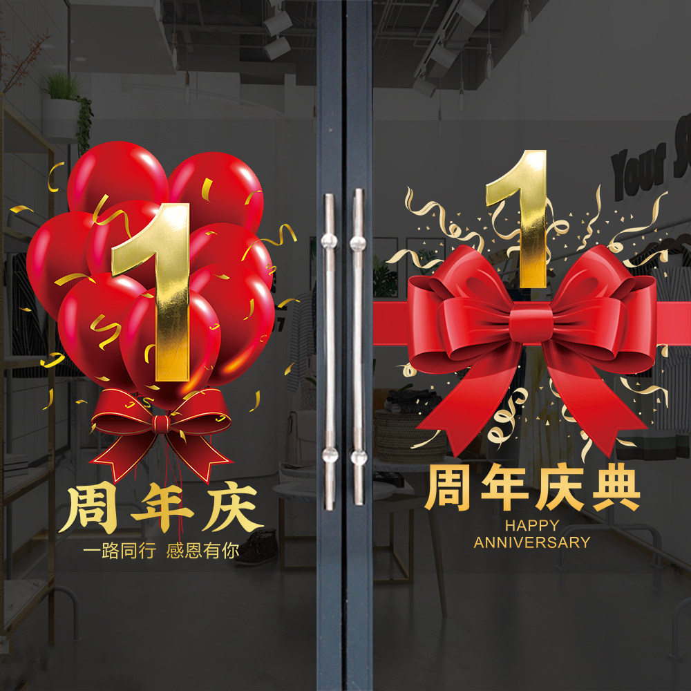 双面同色橱窗玻璃门贴纸