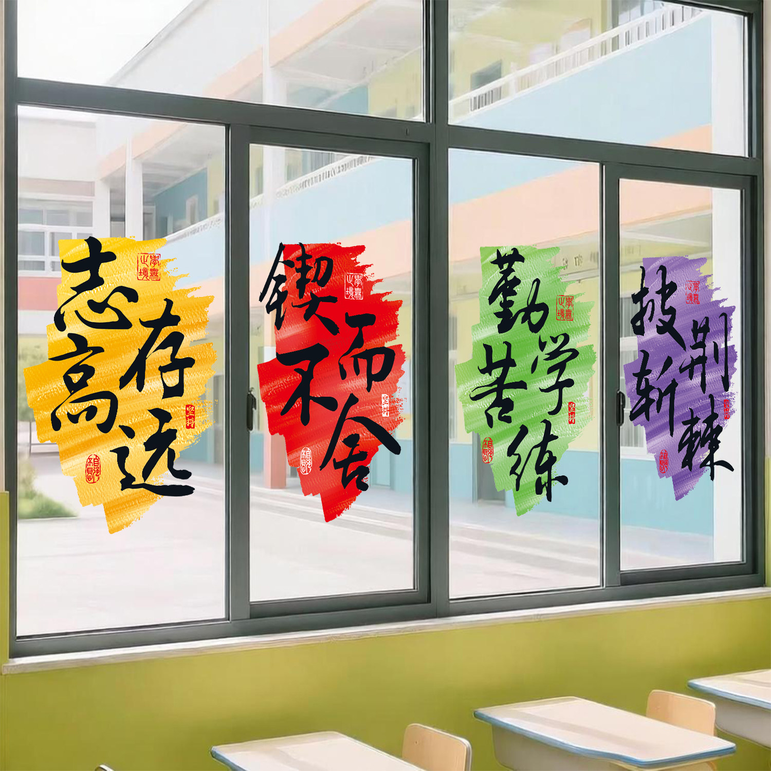 初三高三中高考教室窗户激励学习氛围玻璃装饰贴纸新学期励志窗花