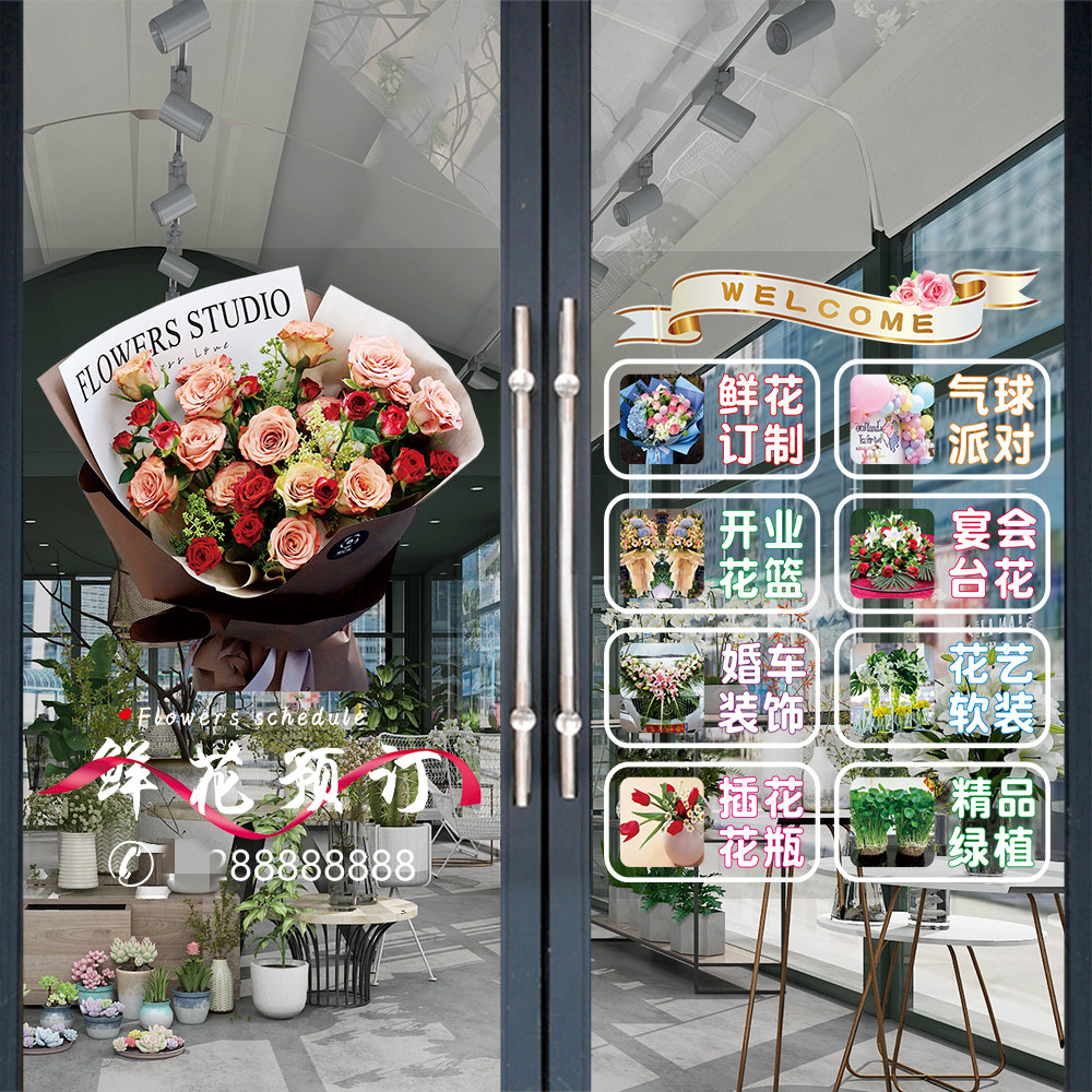 花店玻璃门贴画手捧花婚庆鲜花店营业项目广告字贴推拉门装饰贴纸,家居饰品,门贴,淘宝优惠券,粉丝福利购,淘宝优惠卷