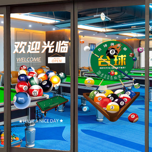 台球厅玻璃门贴纸桌球室橱窗装饰画广告台球房俱乐部欢迎光临海报