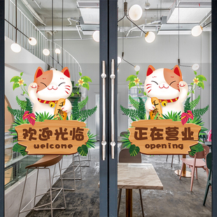 饭店餐厅奶茶咖啡店玻璃门贴纸欢迎光临推拉门贴正在营业装饰贴画