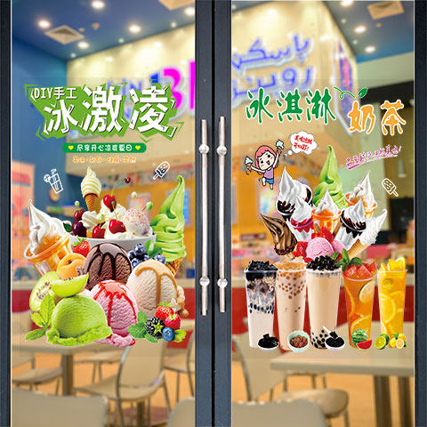 冰淇淋玻璃门贴纸雪糕冷饮店橱窗装饰海报奶茶店冰激凌广告墙图片